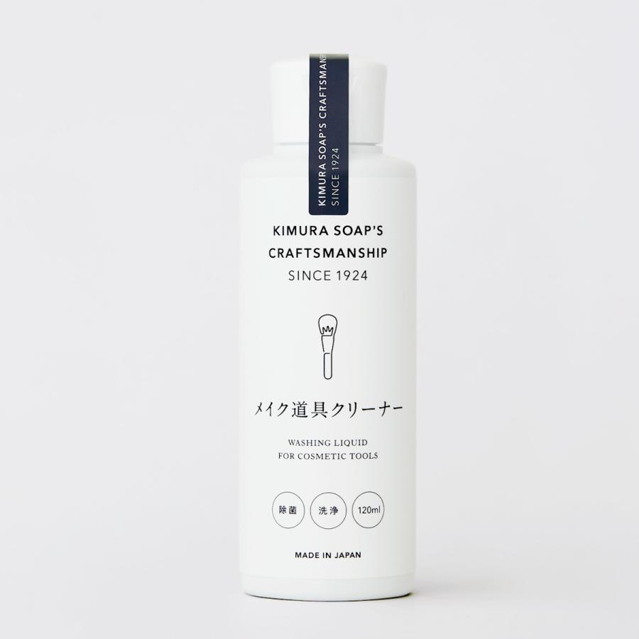メイク道具・化粧小物 CHURUMI メイクブラシクリーナー C SERIES メイク道具クリーナー 120ml （ 木村