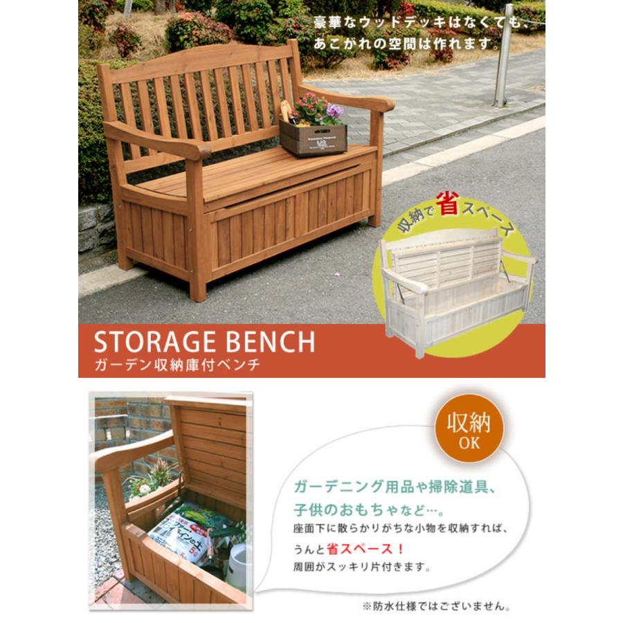 ベンチ ガーデン収納庫付ベンチ 幅124cm （ 2人掛け ガーデンベンチ 