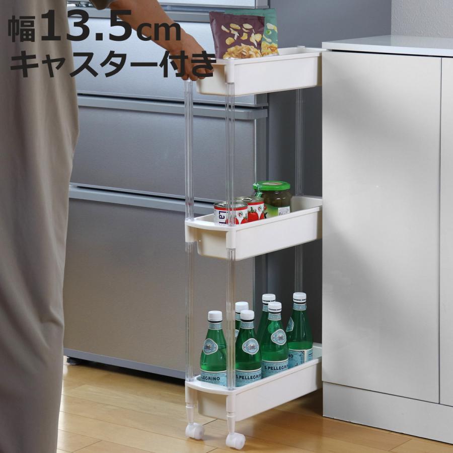 キッチンストッカー 幅13.5cm スリムストッカー 3段 （ スリム