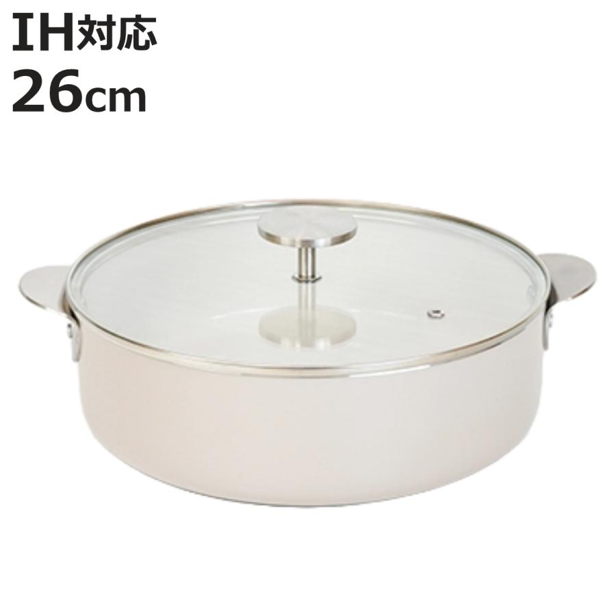 和平フレイズ 両手鍋 26cm IH対応 内面セラミック加工 テーブルポット