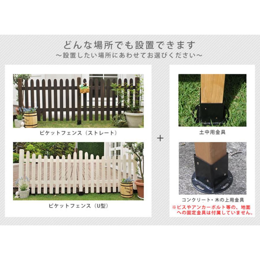 ピケットフェンス U型 連結セット 平地用 （ ガーデンフェンス 木製フェンス ガーデニング雑貨 木製 おしゃれ 【固定】 ）