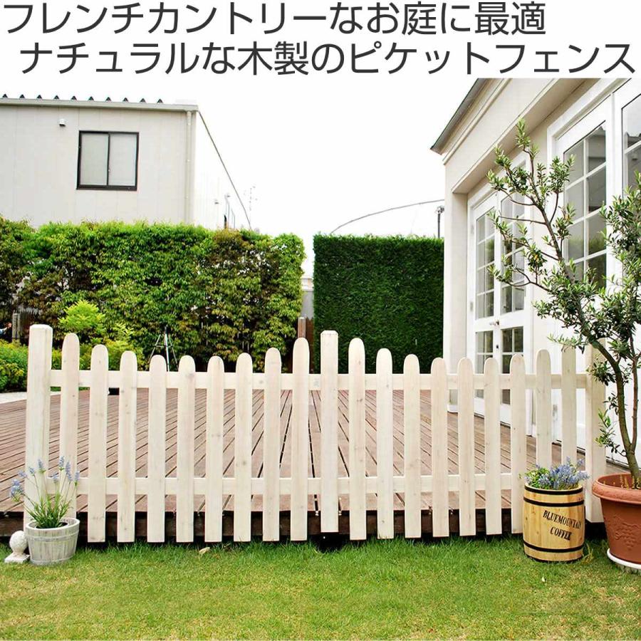 ピケットフェンス U型 連結セット 平地用 （ ガーデンフェンス 木製フェンス ガーデニング雑貨 木製 おしゃれ 【固定】 ）