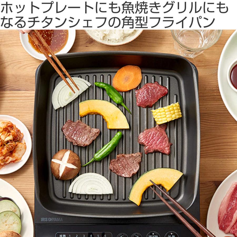 アイメディア 四角いフライパン 26cm IH対応 着脱ハンドル式 チタン