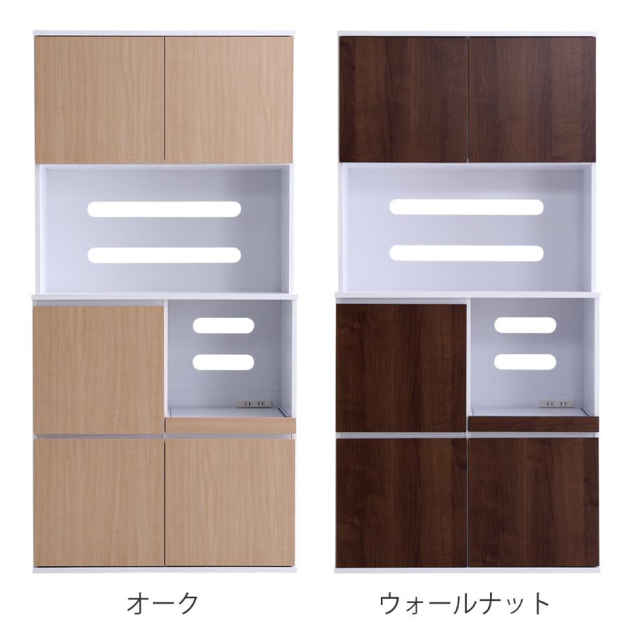 ホームテイスト（HOME taste） 食器棚 幅79cm コンパクト スライド棚 2