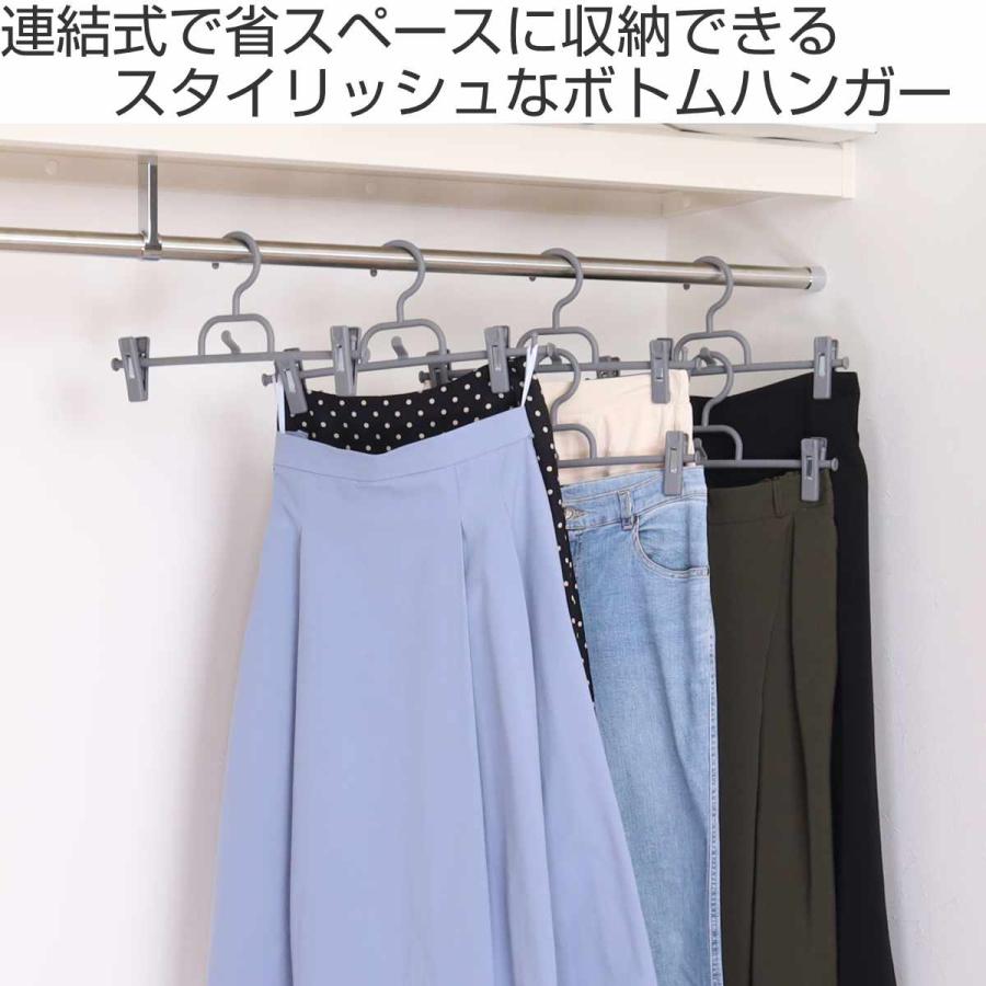 サワフジ ハンガー ボトムハンガー連結式 3本組 （ クリップハンガー