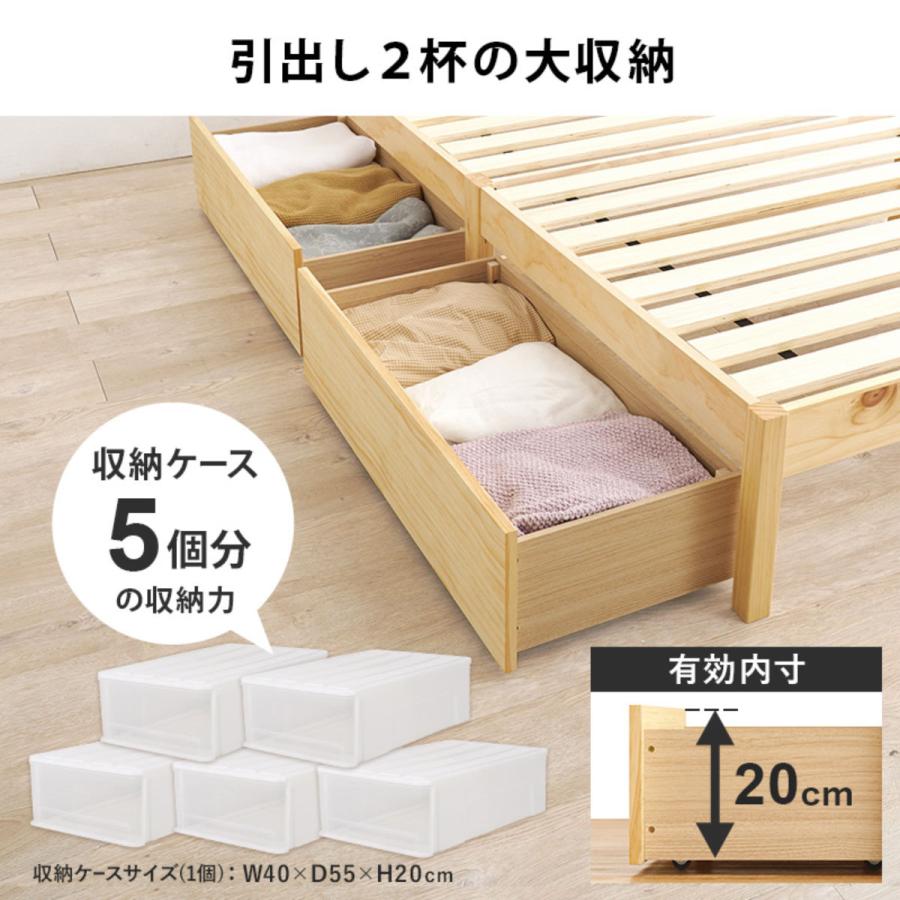 3分組立ベッド シングル 引出し収納 宮棚 2口コンセント ベッド 天然木