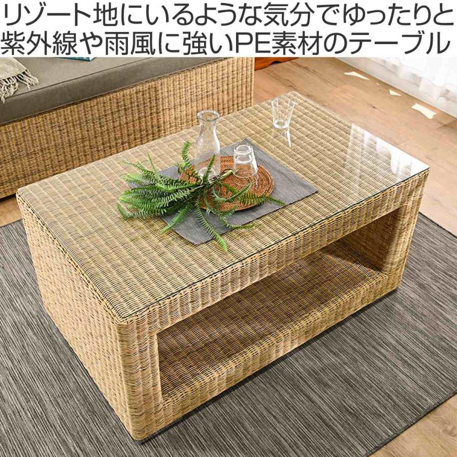シンセティックラタン テーブル 幅110cm PEコード ガラス天板 Garden