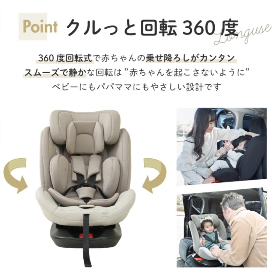 チャイルドシート ISOFIX 回転式 身長 40cm〜150cm 対応