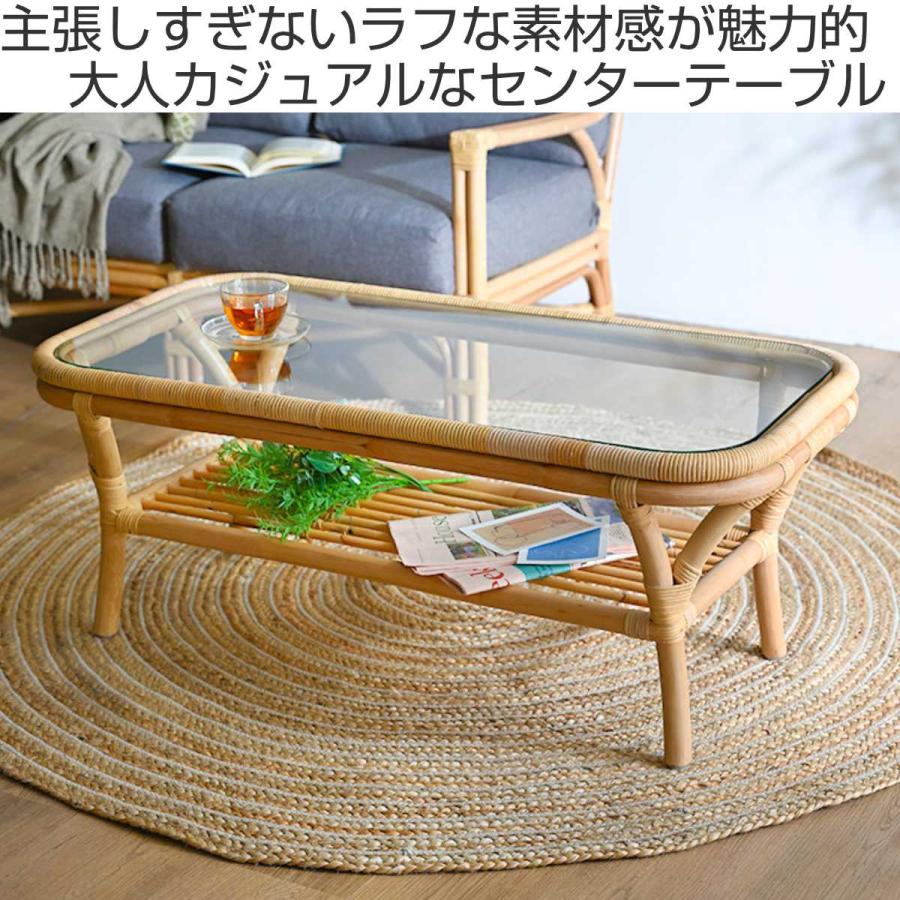 センターテーブル ラタン 幅100cm ガラス天板 完成品 Breeze