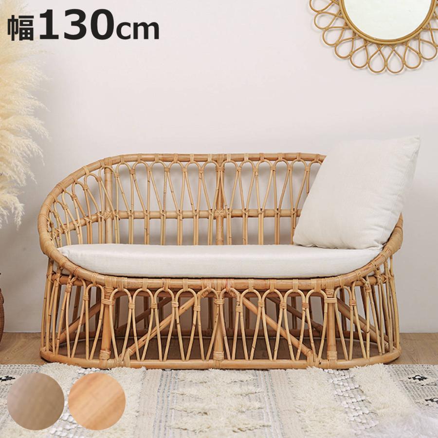 ラタンソファ ラタン 2人掛け 座面高37cm クッション付 Breeze ラタンソファ ラタン 2人掛け 座面高37cm クッション付 Breeze