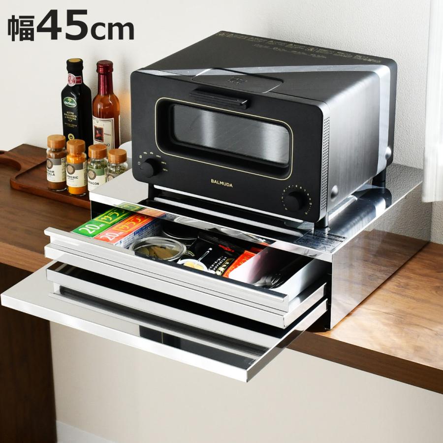 家電下収納 レンジ下収納 大容量 レンジ下スライドテーブル レンジラック 角皿が入るステンレス製レンジ下収納 幅45cm