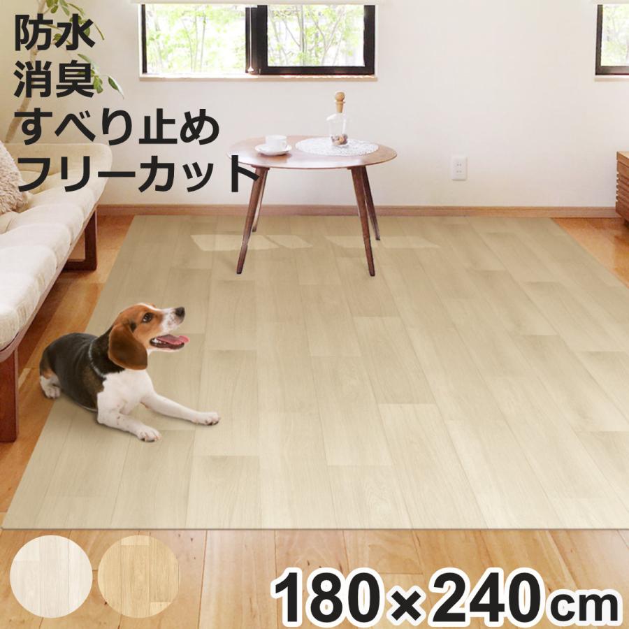 ペットマット 防水 180cmx240cm 滑らない 犬 （ マット ペット用 PVC