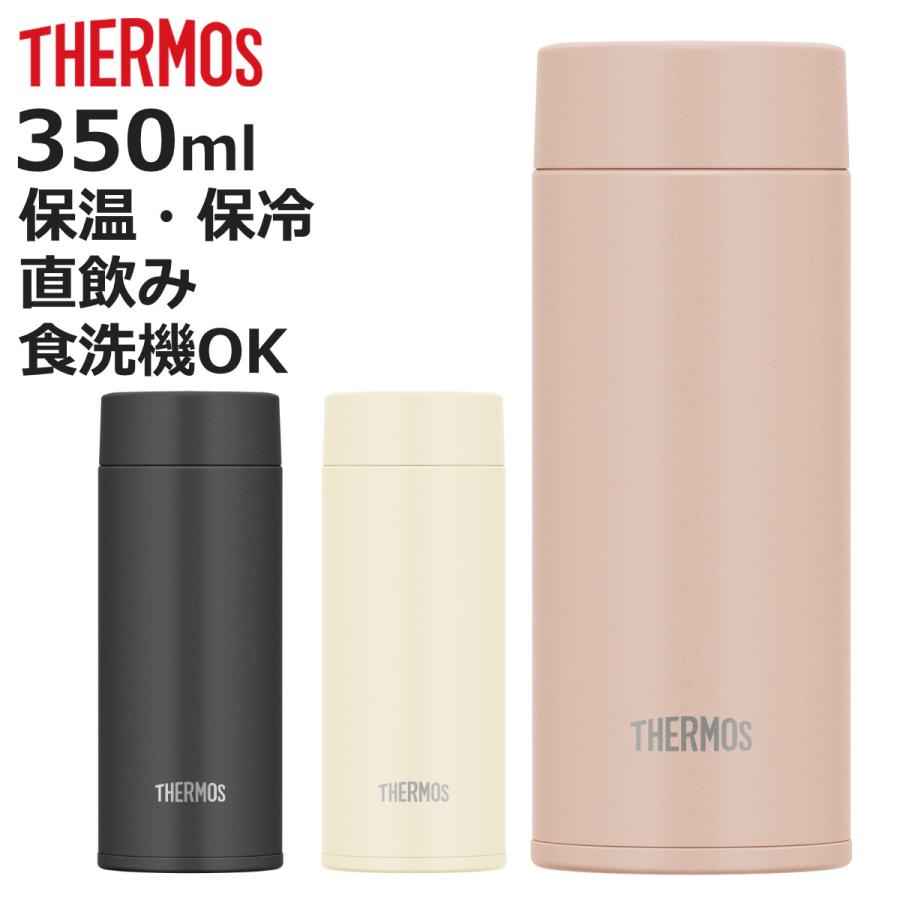 THERMOS（サーモス） 水筒 350ml 真空断熱ケータイマグ （ THERMOS 直