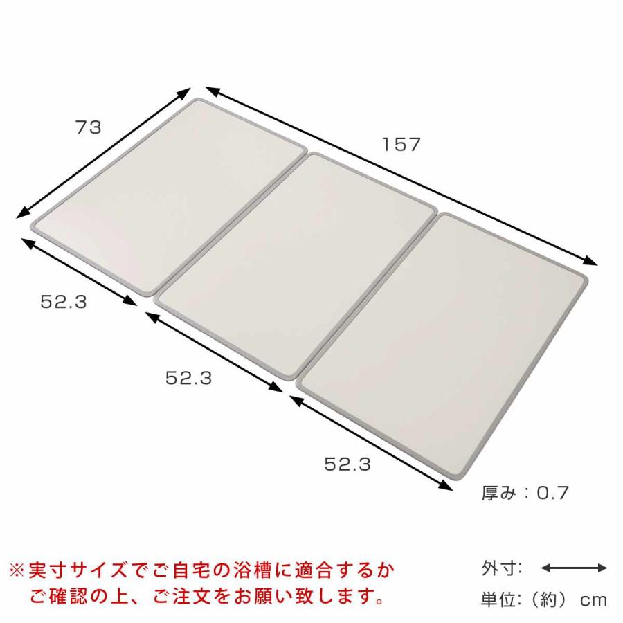 風呂ふた 組み合わせ 75×160cm L16 3枚組 Ag抗菌アルミ組合せ