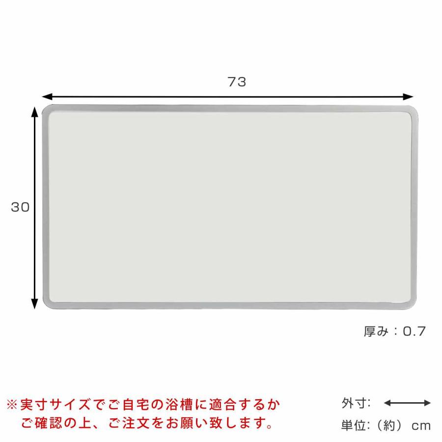 風呂ふた 組み合わせ 75×30cm L3 Ag抗菌アルミ組合せ風呂ふた 風呂ふた 組み合わせ 75×30cm L3 Ag抗菌アルミ組合せ風呂ふた