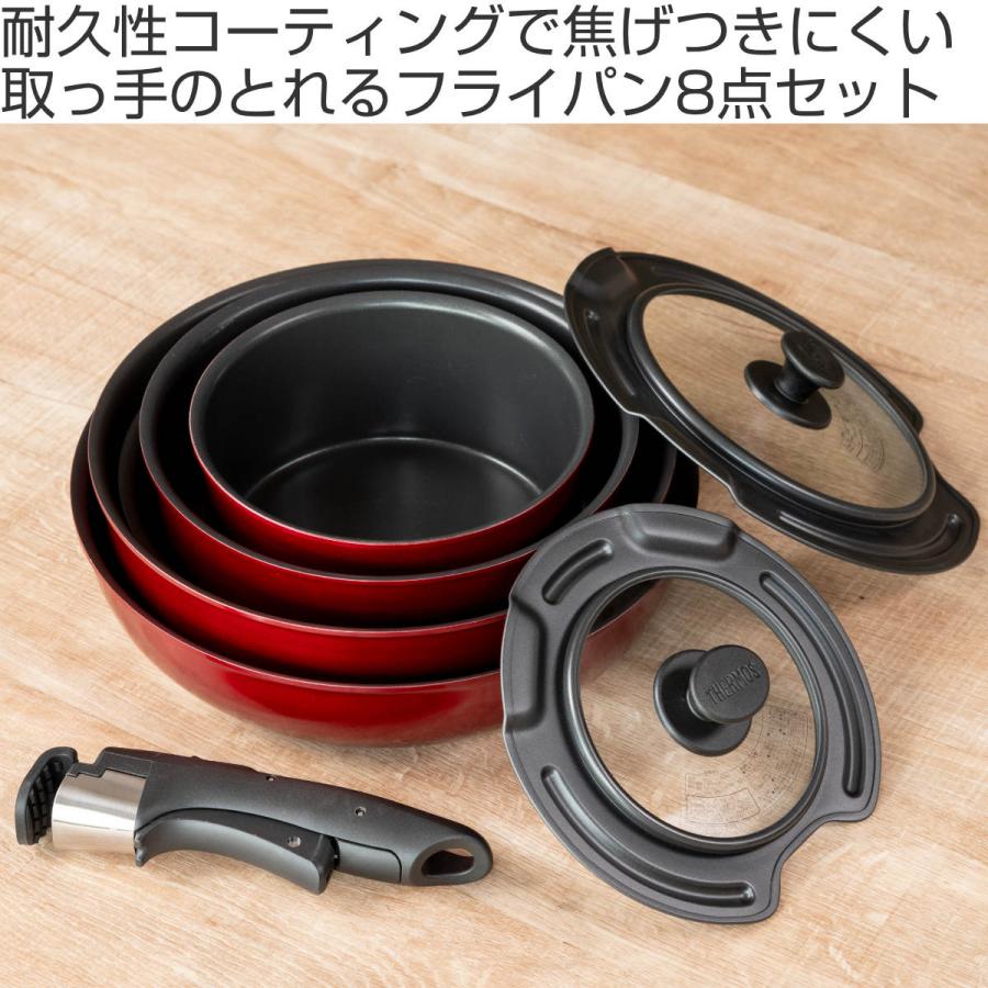 THERMOS サーモス 取っ手のとれるフライパン8点セット IH対応 THERMOS サーモス 取っ手のとれるフライパン8点セット IH対応