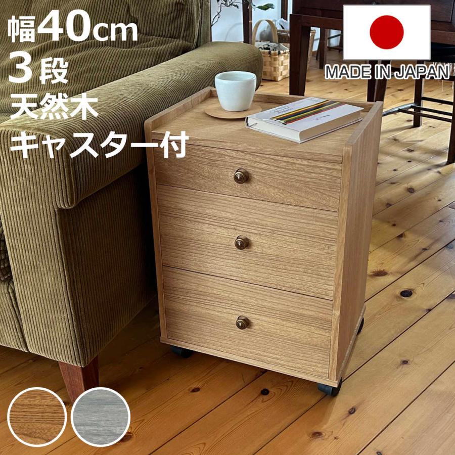マールゼン　木製 （桐）3段チェスト キャスター付き マールゼン 木製 （桐）3段チェスト キャスター付き マールゼン 木製