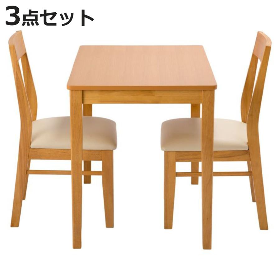 ダイニングテーブルセット2人用 1人用 3点セット食卓 チェア2脚 幅90cm ダイニング3点セット テーブル 幅90cm チェア×2 （ ダイニングセット