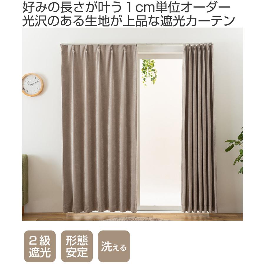 ユニベール（UNIVERS） カーテン オーダーカーテン 2級遮光 Fiore