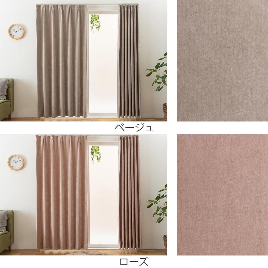 ユニベール（UNIVERS） カーテン オーダーカーテン 2級遮光 Fiore