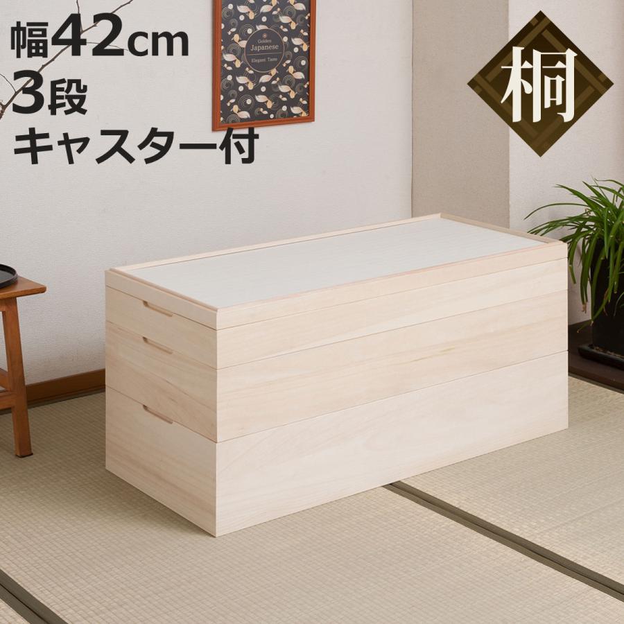 桐 衣装ケース 幅42cm 3段 キャスター付き 日本製 完成品 桐心 桐 衣装ケース 幅42cm 3段 キャスター付き 日本製 完成品 桐心