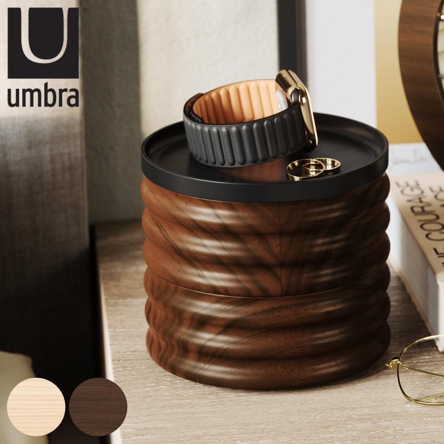 Umbra（アンブラ） 小物入れ テソラ ウッドボックス アクセサリー
