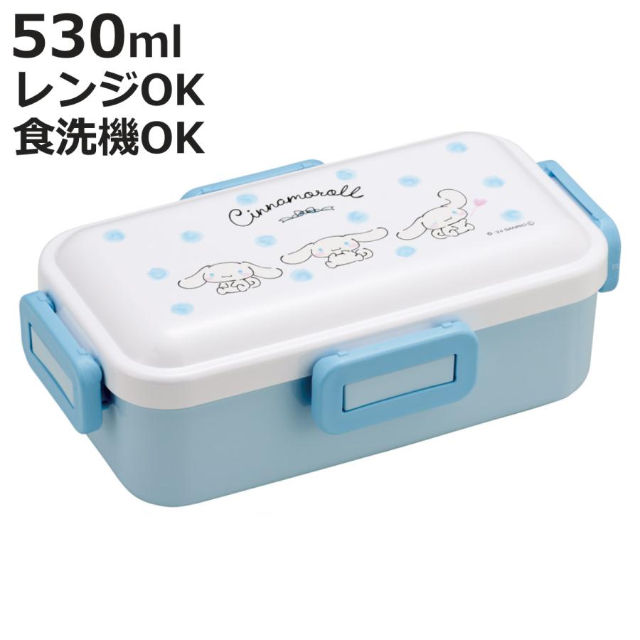 スケーター 弁当箱 1段 530ml ふわっと弁当箱 シナモロール 水彩コスメ