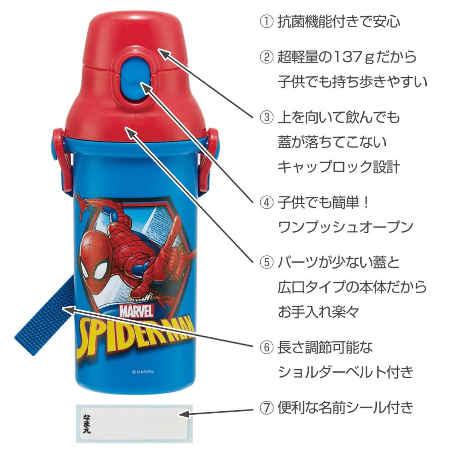 スケーター 水筒 480ml 抗菌直飲プラボトル スパイダーマン25 スケーター 水筒 480ml 抗菌直飲プラボトル スパイダーマン25