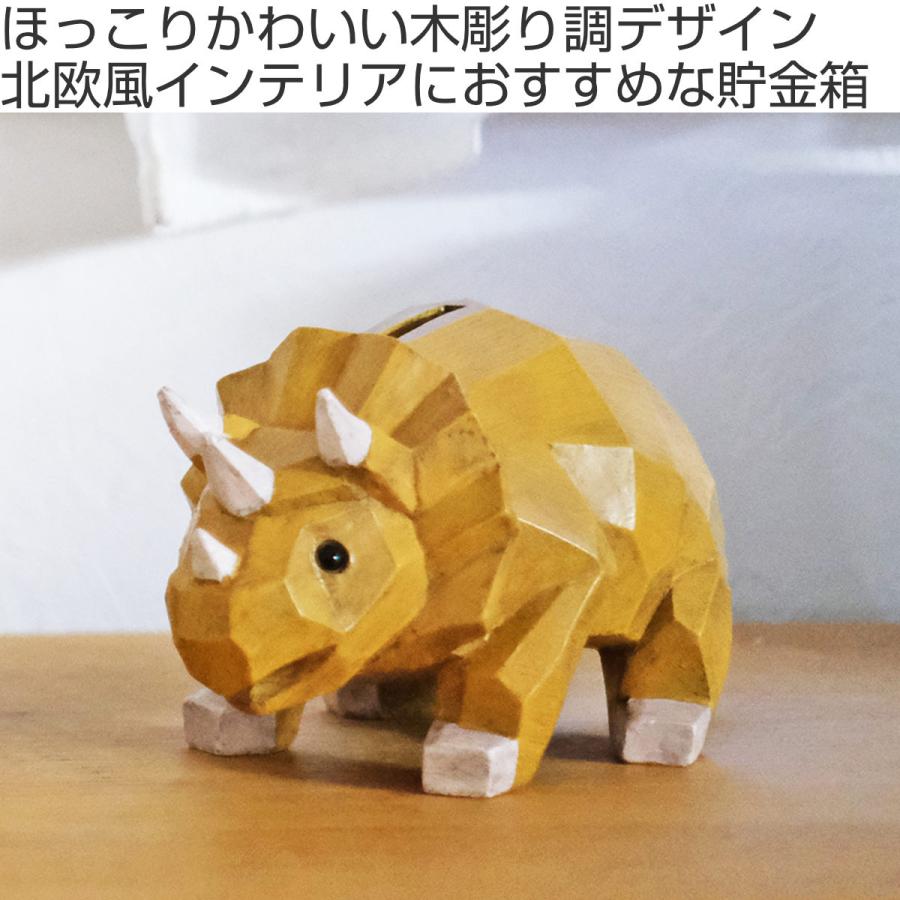キシマ（KISHIMA） 貯金箱 スオーラ マネーバンク トリケラトプス