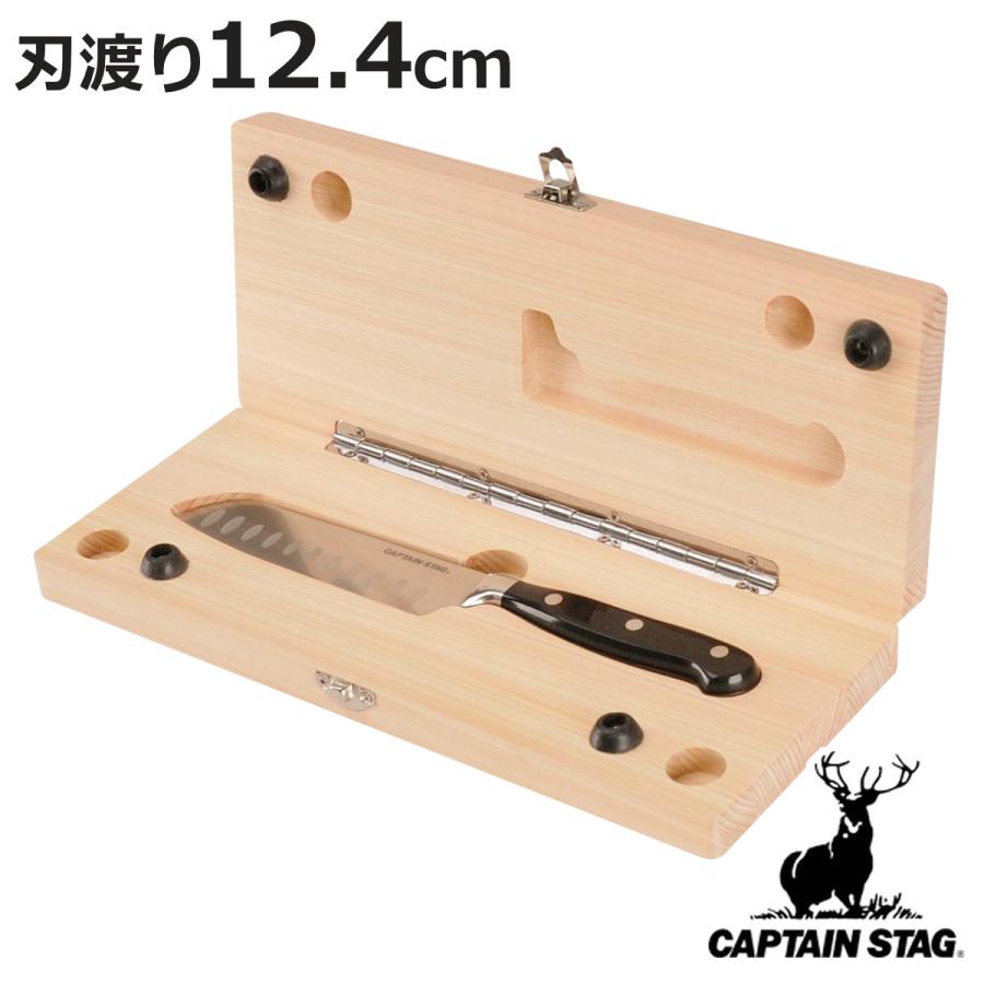 ウッドディグ ひのきまな板包丁セット キャプテンスタッグ （ CAPTAIN STAG 包丁 ナイフ 檜 まな板 携帯用 持ち運び ケース付き クッキングツール ）