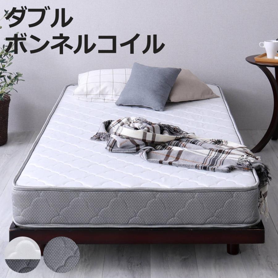マットレス ダブル ボンネルコイル 厚さ15cm 高耐久 通気性 （ 圧縮 