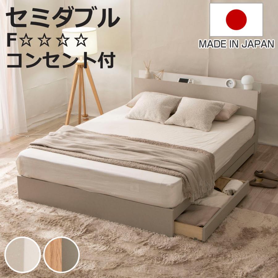 セミダブル・Newデザイン2杯収納コンセント付ベッド・アクセントブラウン 7-5 在庫多数あり セミダブルベッド 2杯収納コンセント付・トップグレージュ