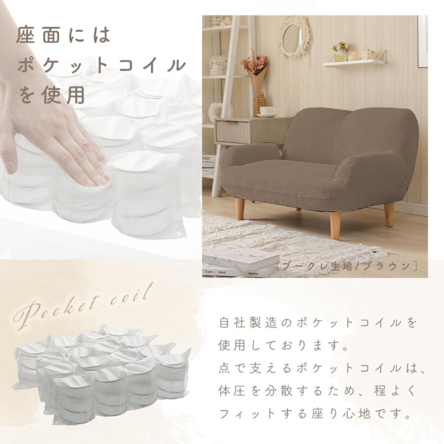 セルタン ソファ 2人掛け 幅110cm ブークレ生地 SUICA 肘付