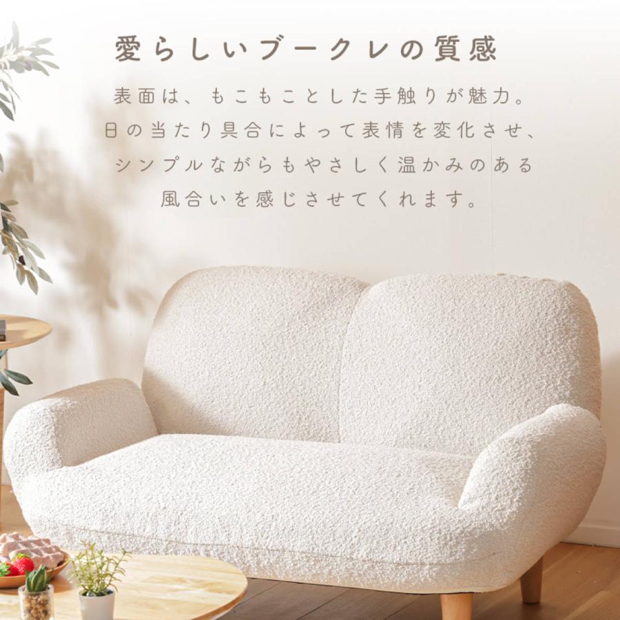 セルタン ソファ 2人掛け 幅110cm ブークレ生地 SUICA 肘付