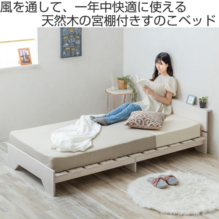 サン・ハーベスト ベッド セミシングル 宮棚付き ステージタイプ サン・ハーベスト ベッド セミシングル 宮棚付き ステージタイプ