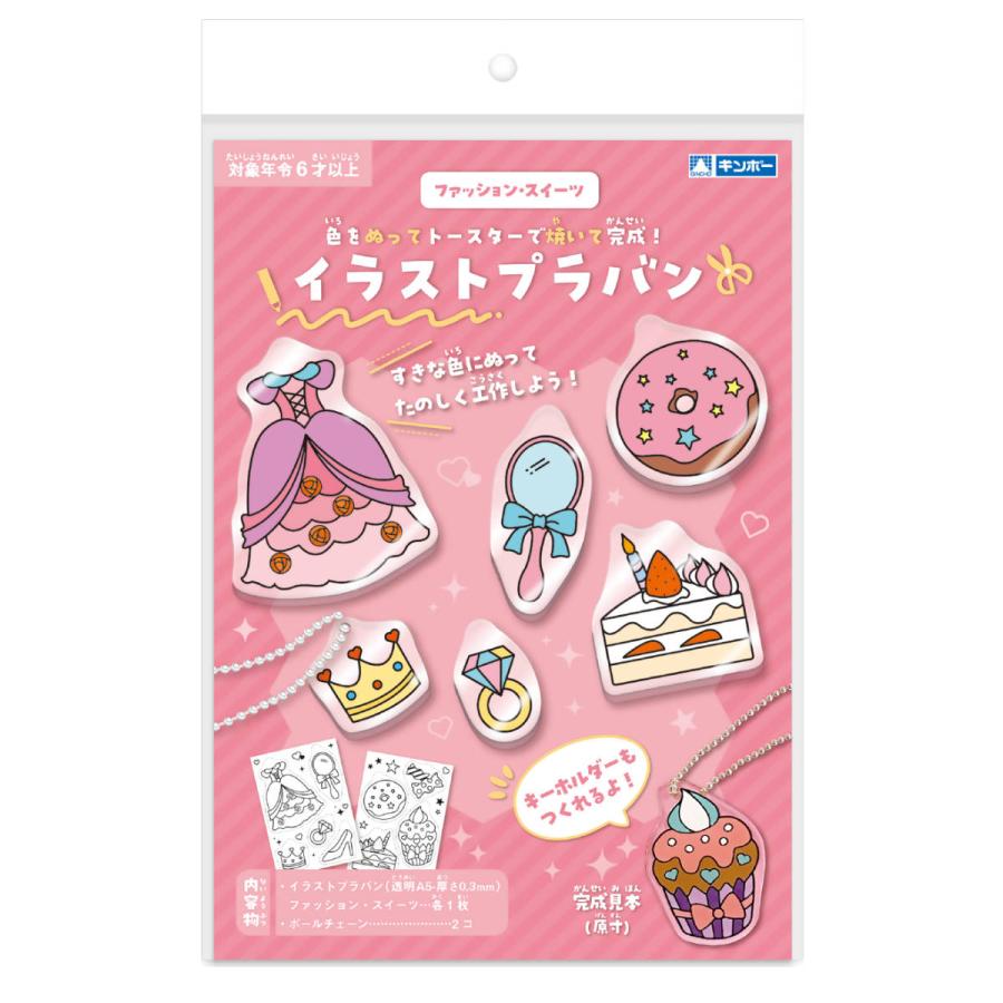 プラバン イラストプラバン ファッション スイーツ オーブントースター