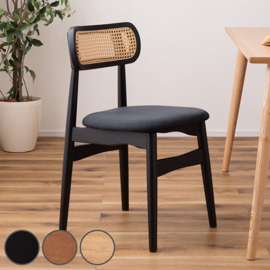 東谷 ダイニングチェア 座面高46cm 人工ラタン （ 座面 スエード調