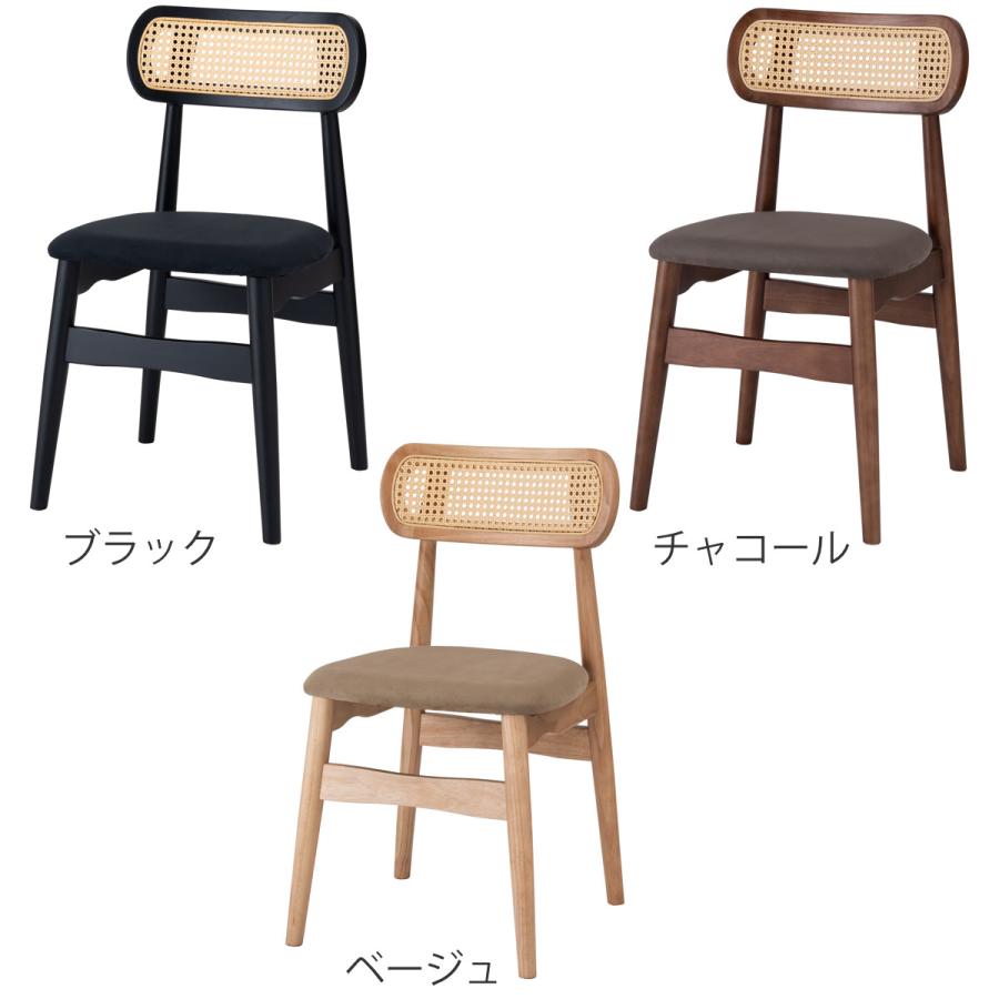 東谷 ダイニングチェア 座面高46cm 人工ラタン （ 座面 スエード調