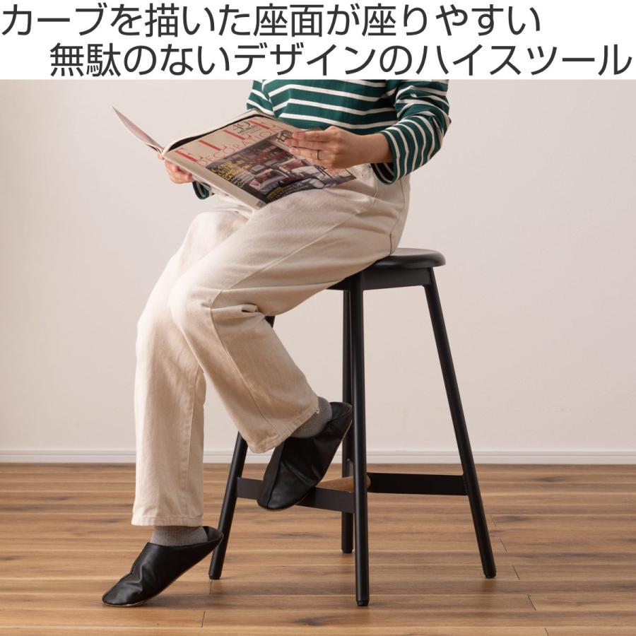 東谷 スツール 高さ64cm ハイタイプ 座面丸型 天然木 （ 木製