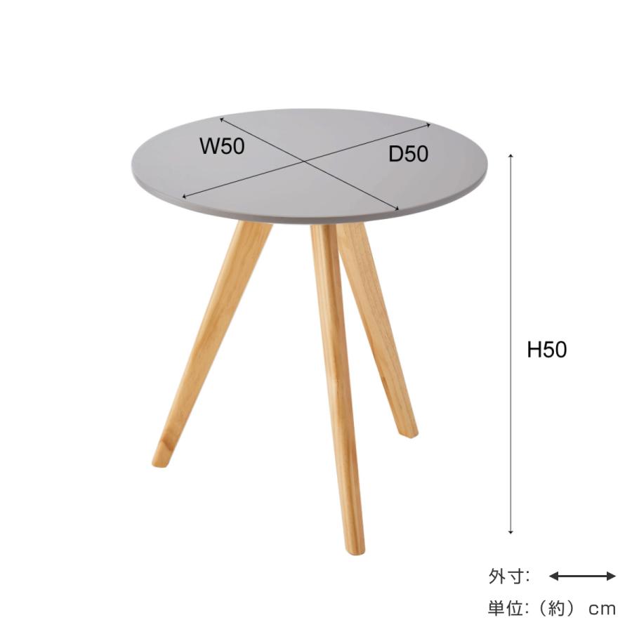 東谷 サイドテーブル 円型 直径50cm 高さ50cm くすみカラー ラウンド