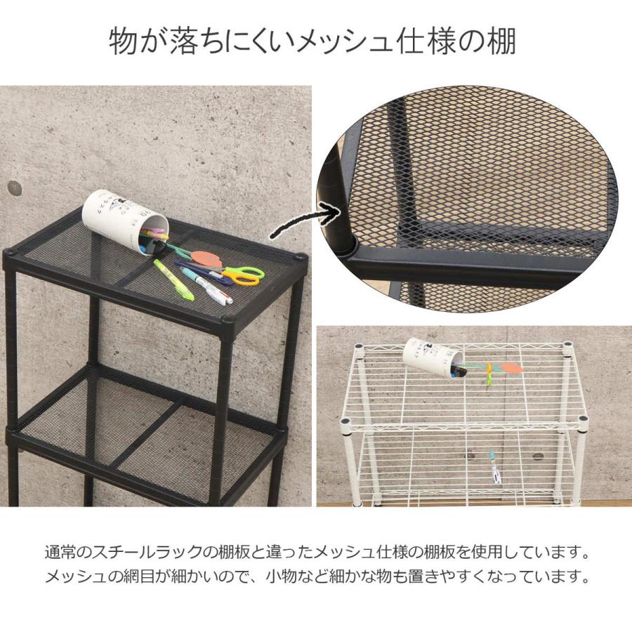 エイ・アイ・エス スチールラック 幅44cm 4段 メッシュ 粉体塗装