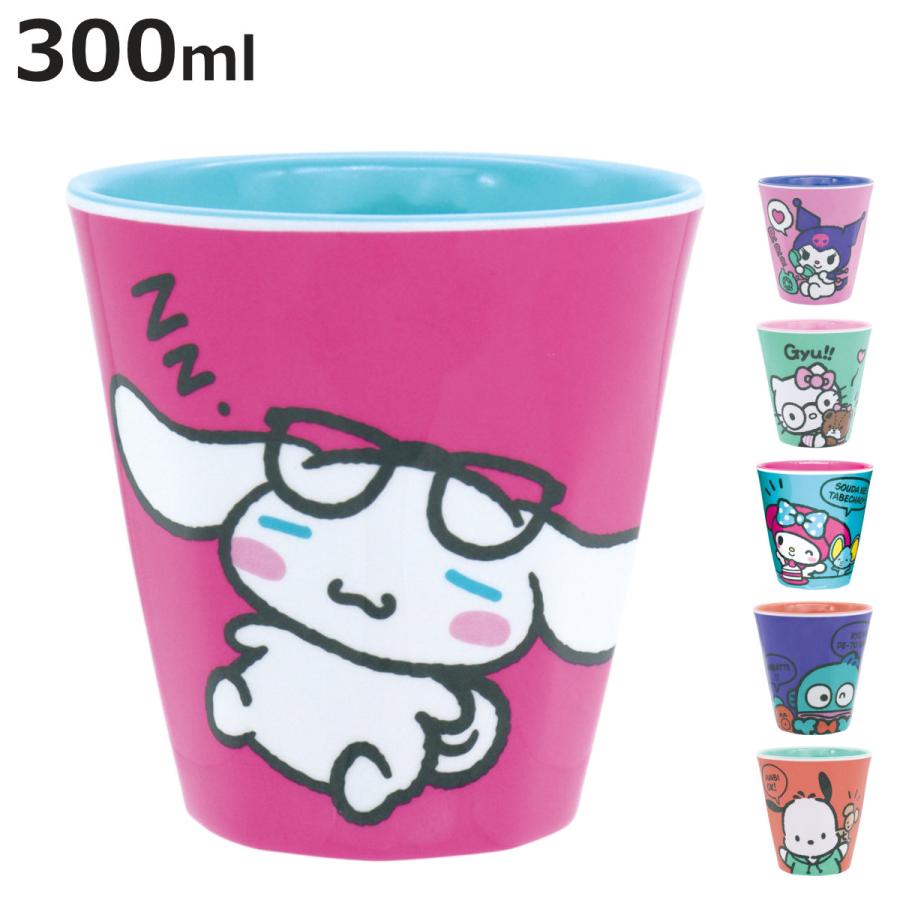 大西賢製販 コップ 300ml サンリオ プラスチック （ タンブラー カップ