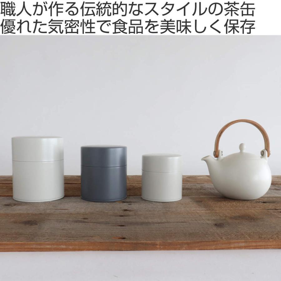 LOLO（ロロ） 茶筒 530ml 茶缶 200g （ SALIU サリウ 密閉 日本製