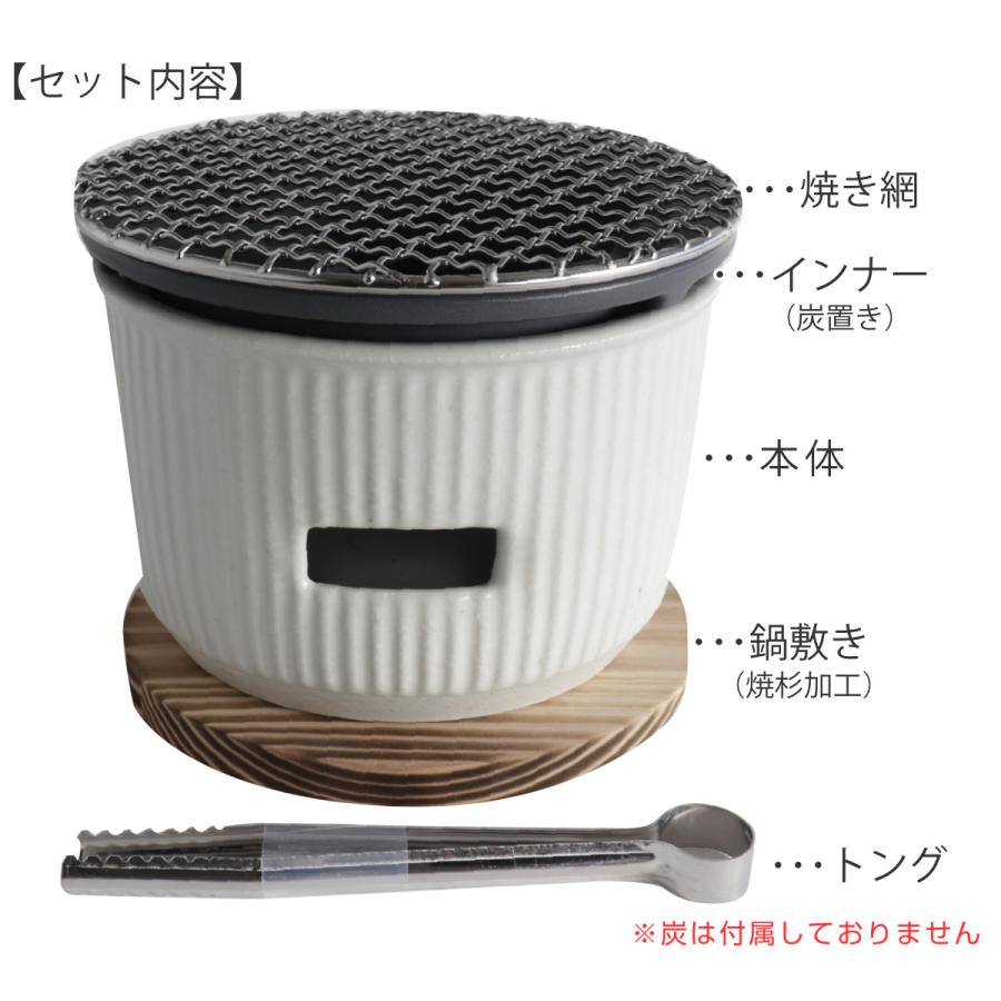 LOLO（ロロ） 炭焼きグリル 小 陶器 日本製 The Chef 卓上コンロ 七輪