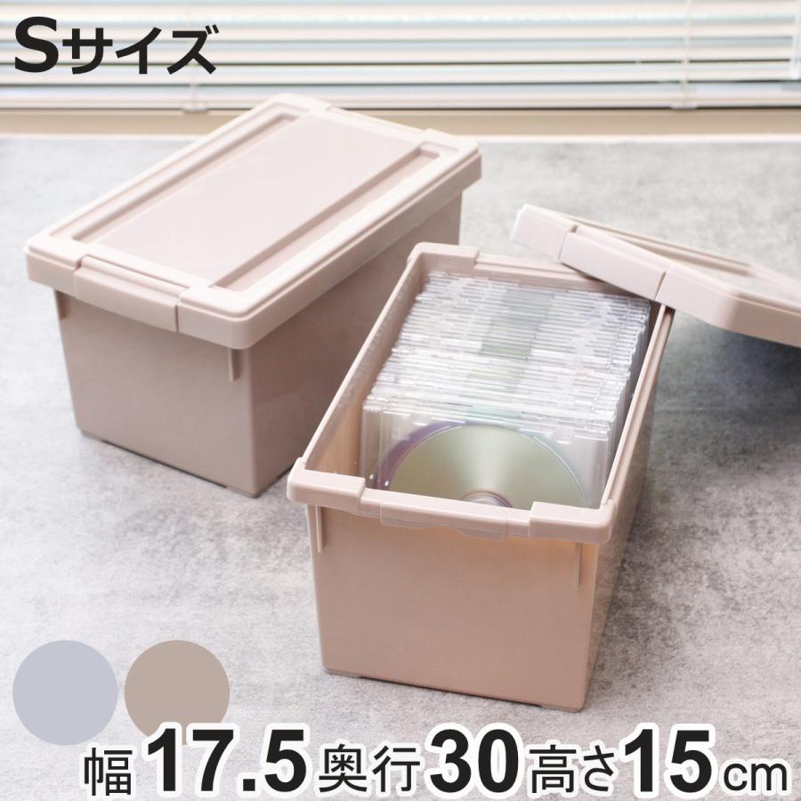 いれと庫 収納ケース interior S 幅17.5×奥行30×高さ15cm （ 収納
