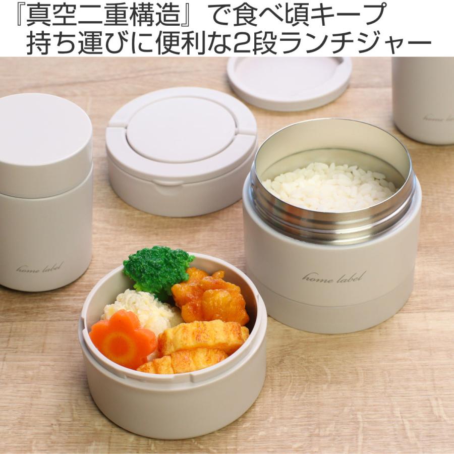 パール金属 弁当箱 保温弁当箱 ホームレーベル ステンレス連結式ランチ