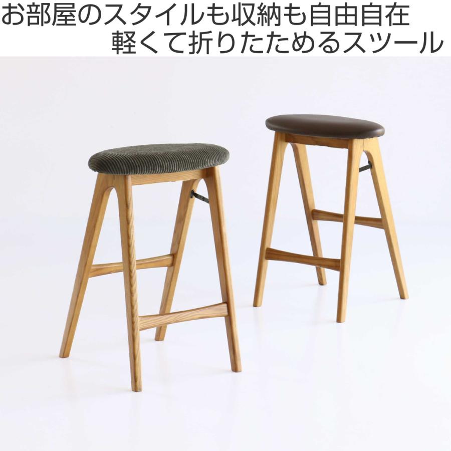 ICHIBA（市場） スツール 折りたたみ 高さ60.5cm 天然木 （ スリム 座