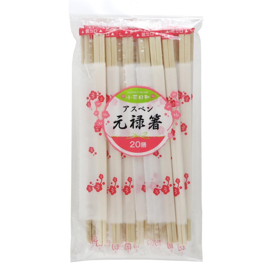 割箸 割り箸 小春日和 アスペン元禄ポリ完封箸楊枝無 20膳 （ 割りばし 使い捨て お箸 箸 はし ハシ わりばし ） : 469819 ...
