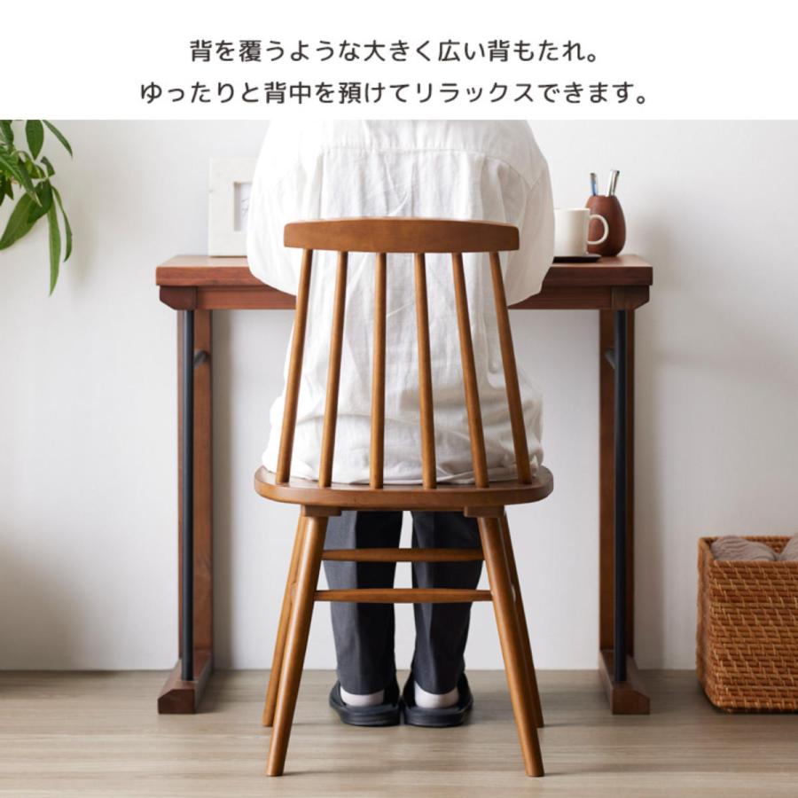 岩附 ダイニングチェア 座面高42cm 天然木 ウィンザーチェア
