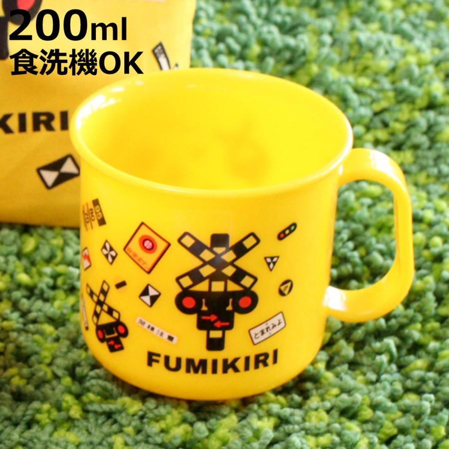 小森樹脂 コップ FUMIKIRI 踏切柄 耐熱コップ （ プラコップ 抗菌 耐熱
